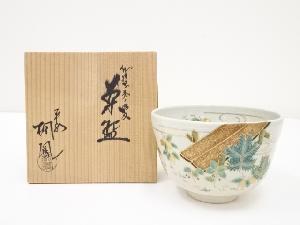 京焼　手塚桐鳳造　仁清写春の橋文茶碗（共箱）